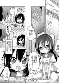 [Anthology] Karyou Gakuen Shotoubu 2011-04 [Digital]