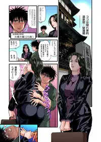 [Tenma Femio] Yokkyuu Fuman no Hitozuma wa Onsen Ryokan de Hageshiku Modaeru 01-21 [Digital]