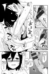 [Mozu] Hanikamu Secret [Digital]