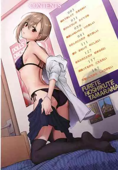 [Syoukaki] Furete Hoshikute Tamaranai