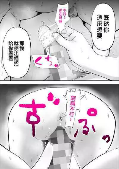 Nandemo Mujouken de Uke Irete Kureru Kaa-san o Haramashita Ken