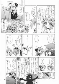 (C72) [Ganso Sonoda Ya (Various)] Megaton Punch 9 Mega Pan