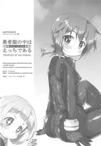 (C93) [Kanidouraku (Kanibasami)] Yuusha Fuku no Naka wa Ecchi de Aru (Washio Sumi wa Yuusha de Aru)