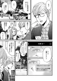 [Ogeretsu Tanaka] Escape Journey 2 [Digital]