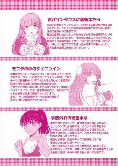 Joshikousei Jusei Catalog - JK Pollination Catalog