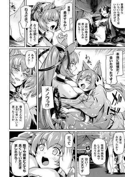 Kukkoro Heroines Vol. 5