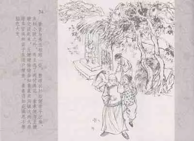 史上名妓 同命相怜-素素与秀玉(张子明 2013年10月)