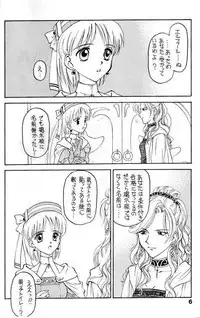 [Shadow's (Kageno Illyss)] Shdow's 2 (Atelier Elie)