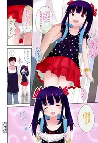 [Fuyuno Mikan] Lolippoino [Digital]