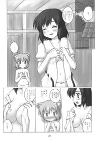 (C76) [Newtype Kenkyuujo (Kotowari)] Fuujin Hishou Re・ACT (Touhou Project)