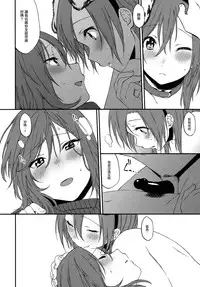 (SC2015 Autumn) [Inuzuka Clinic (Inuzuka Bouru)] Inu no Honkai, Shitsuke no Honshitsu | The Dog's Desire and the Reality of Discipline (Love Live!) [Chinese] [沒有漢化]