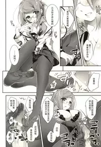 (SC2015 Summer) [ARESTICA (Ariko Youichi)] Boku no Suki na Sensei (Kantai Collection -KanColle-) [Chinese] [无毒汉化组]