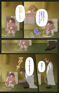 [Mink] [Full Color Seijin Han] Yakin Byoutou Kranke Kodama Hikaru Complete Ban (Night Shift Nurses) [Digital]