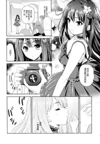 (C86) [Ngmyu (Tohgarashi Hideyu)] Make Me Smile (THE IDOLM@STER Cinderella Girls) [Chinese] [脸肿汉化组]