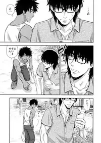 (C95) [Kasshoku Waisei (YANAGI)] Peeping Tom