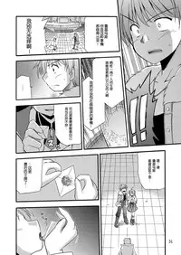 [Cool Palace (Suzumiya Kazuki)] LIFT THE WINGS (Aiyoku no Eustia) [Chinese] [靴下汉化组] [Digital]