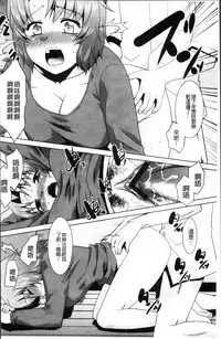 [Nekogen] Gachihame wa Okaa-san to desu ka? [Chinese]