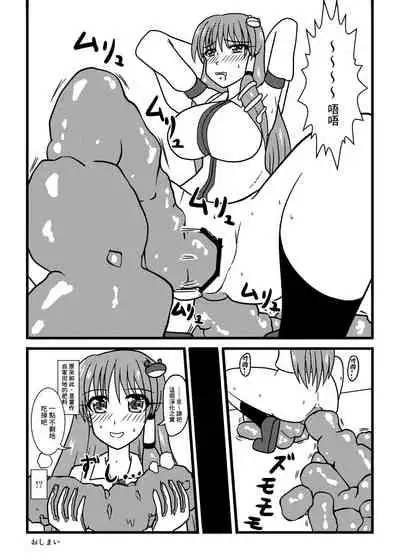 Touhou Scatology Goudoushi "Benjo!!!!!!!!"