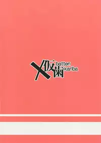 [Batten Kariba (mmm)] Saimin Onaho Inaba Tsukuyo-chan Shishou (Busou Shoujo Machiavellism) [Digital]