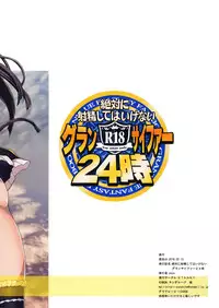(Graket 2) [STANKY (yozo)] Zettai ni Shasei Shite wa Ikenai Gran Cypher 24-ji (Granblue Fantasy)