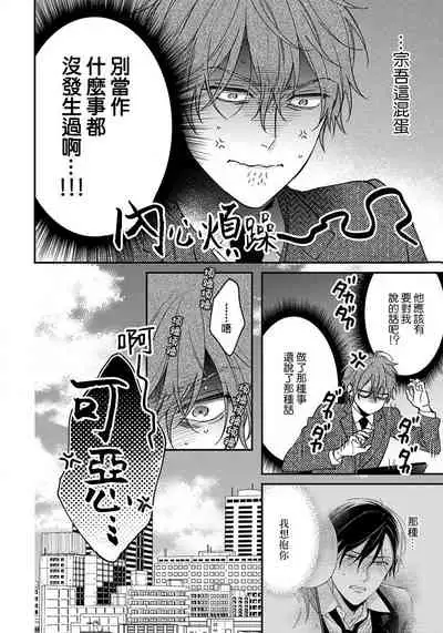 Hatsujou Playroom | 发情娱乐室 #01-06 完结