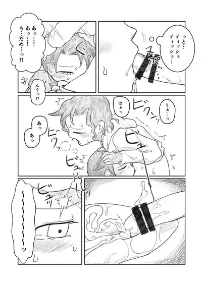 Otouto ga Shishunki!?