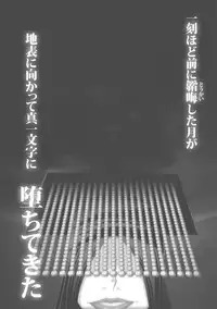 [Popo Doctrine] CATASTROPHE (13-18) Chaos Osen Chuuhen 2