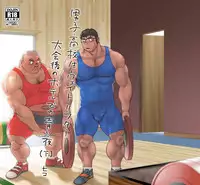 [Hiko] Danshi Koukousei Weightlifter Taikai-go no Hotel de no Aoi Yoru [Digital]
