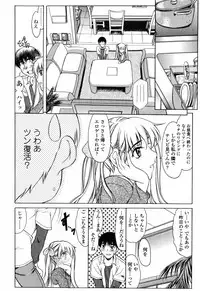 [Amayumi] Shiawase no Katachi