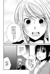 [Kazuma Kowo] Sayonara Folklore