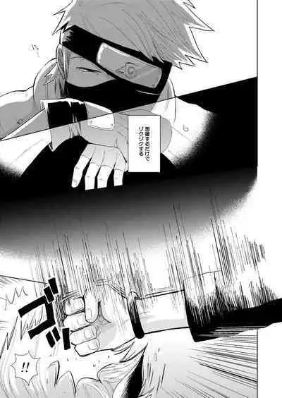 Konoha Kinboshi Doori no Shoukei