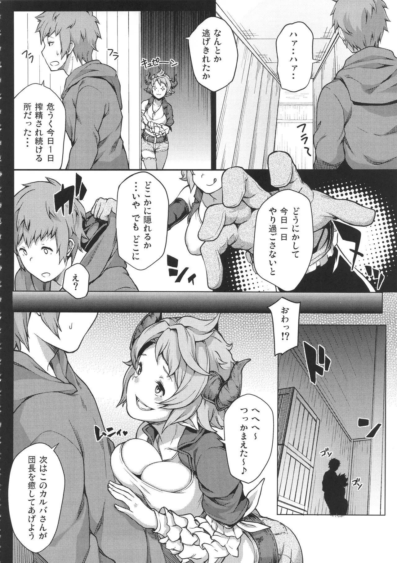 GRANBYURU OMNIBUS FANTASY