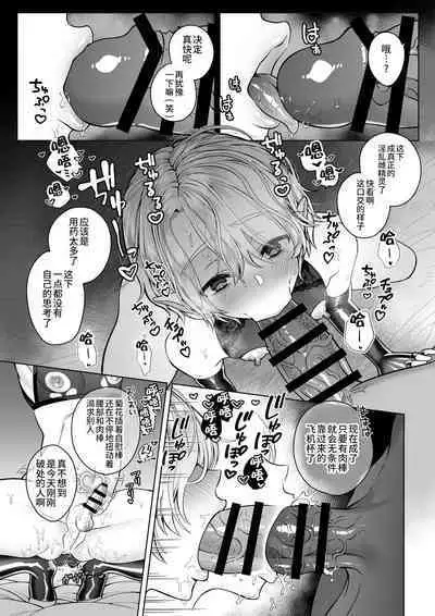 Futago Elf no junan kouhen