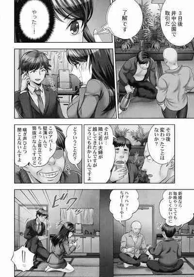 Sennyuu Sousa-kan wa SEX mo Oshigotodesu.