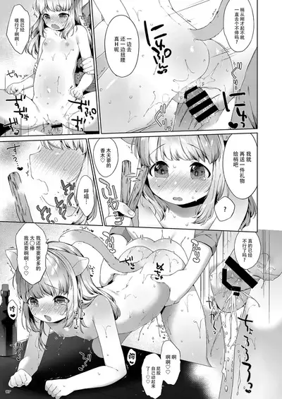 [ANCHOR (Mutou Mato)] My Little Maid 6 (My Little Maid Soushuuhen) [Chinese] [绅士仓库汉化] [Digital]