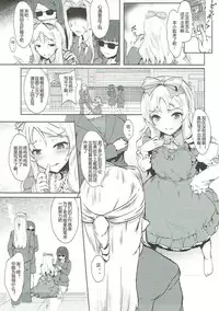 (SC2017 Summer) [Contamination (eigetu)] Shimekiri Mamoranai Sakka Da~re da (Eromanga Sensei) [Chinese] [澄音个人汉化]