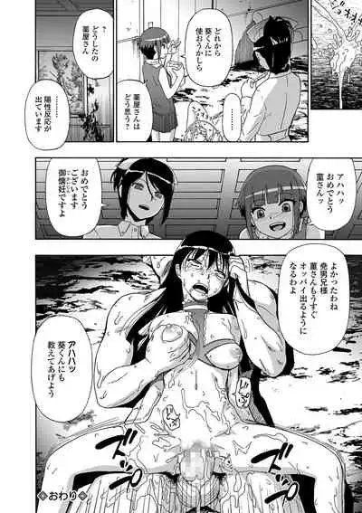 Hanayome Ningyou Ch.1-7