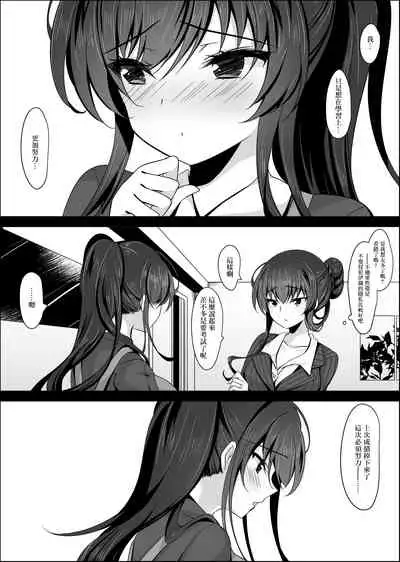 Saimin Kanojo Kanojo no Haha Takanashi Ouka