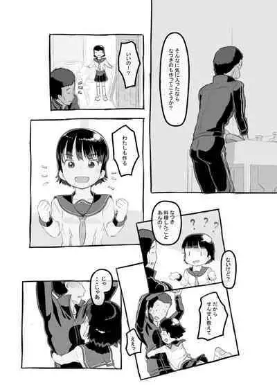 [Kuromahou Kenkyuujo (Nukaji)] Sensei to bushitsu de [Digital]