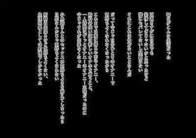 Kawaii dake no shin'nyū shain ni haiboku sa se rareru ~u… ~tsu! Chō erītonanoni irojikake ni makete mazo ochi sase rareta boku