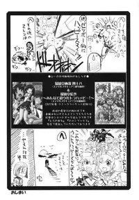 (C83) [UA Daisakusen (Harada Shoutarou)] Ruridou Gahou CODE:49 (Space Battleship Yamato 2199)