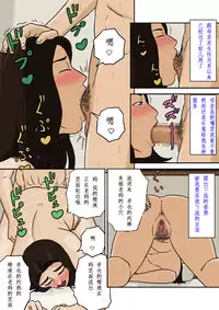 [Izayoi no Kiki] Boshi Soukan no Kiroku [Chinese] [某个人汉化]