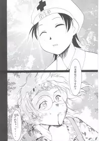 (C63) [Studio Kimigabuchi (Kimimaru)] Tegami (Sakura Taisen 3)