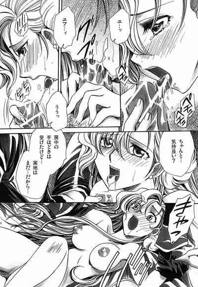 [Nyagos (Yatengetu)] CHAOTIC CHAOS (CODE GEASS: Lelouch of the Rebellion)