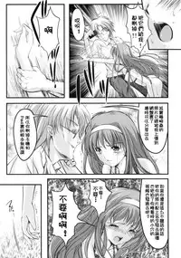 (COMIC1☆6) [HIGH RISK REVOLUTION (Aizawa Hiroshi)] Shiori Dai-Ichi-Shou Kuppuku - Shinsouban (Tokimeki Memorial) [Chinese] [祈花汉化组]
