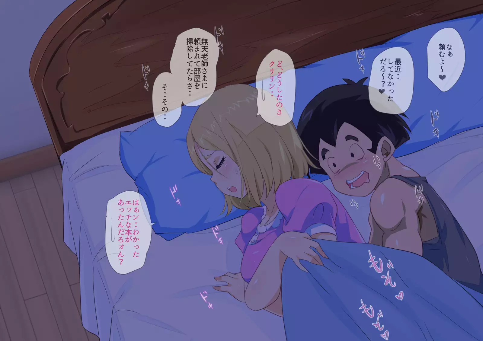 No.18NTR -Otto no Inu Aida ni-