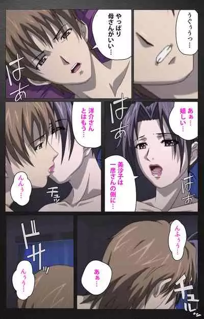 enbo taboo kanzenhan