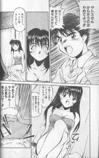 [Fuji Katsupiko] Piko Piko World 1