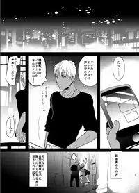 [Aimaitei (Aimaitei Umami)] Yarichin no Ore ga Boukan ni Osowareteta Otonashii Classmate (Kyonyuu) o Tasukete Kuou to Shitara Gyaku ni Kyokon Futanari Chinpo Sokuochi shita Toki no Hanashi [Digital]