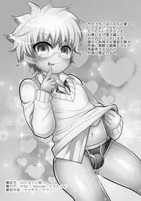 [Botamochi no Utage (Nayuzaki Natsumi)] Demo Hame Nagara Dattara Iidesuyo [Digital]